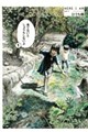見てないと しょうちしないよ 1