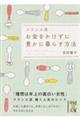 �t�����X���������������ɖL���ɕ�炷���@