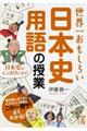 ���E�ꂨ�����낢���{�j�p��̎���