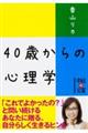 �S�O�΂���̐S���w
