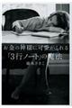 ̐_lɉuRsm[gv̖@