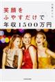 �Ί���ӂ₷�����ŔN���P�T�O�O���~