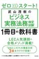 RΎ̃rWlX@莎Pڂ̋ȏ