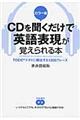 �b�c�𕷂������ŉp��\�����o������{