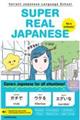 ＳＵＰＥＲ　ＲＥＡＬ　ＪＡＰＡＮＥＳＥ