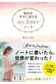 �Y�݂��K���ɕς��邍���@�������������m�[�g