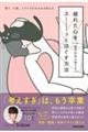 精神科医が教える疲れた心をスーッとほぐす方法