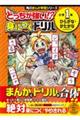 どっちが強い！？身につくドリル　小学１年ひらがな・かたかな