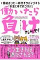 畉ׂIP{r[ToCuuƍK̃RXpv