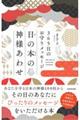 RUT̂胁bZ[W@̖{̐_l킹
