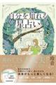 m鐯肢