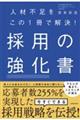 lޕŝPŉI̗p̋