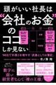 В́gЂ̂h̃RRȂ@XOŎc𑝂₷uƂĂ̕Lv