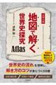 n}ŉEjT@Atlas