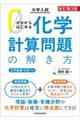 ������Q�Ł@��w�����@�[������͂��߂�@���w�v�Z���̉�����