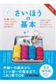[n߂邳ق̊{@