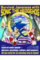 Survival Japanese with Sonic the Hedgehog