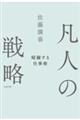}l̐헪@Ö􂷂dp