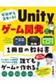 [X^[gI UnityQ[J Pڂ̋ȏ