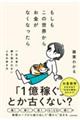 ̐E炨ȂȂ@ꐶɐU񂳂Ȃl̕