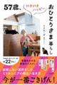 TV΁Anbs[ЂƂ肳ܕ炵