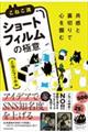 共感と裏切りで心を掴む こねこ流「縦型ショートフィルム」の極意
