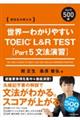 ֐搶 E킩₷ TOEIC L&R TEST [Part5 @K]