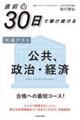 O30ŋ삯@ʃeXg@AEoρ@ʔ