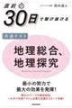 O30ŋ삯@ʃeXg@nAnT@ʔ