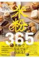 ĕ365 pَqB