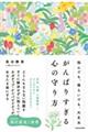 �Y��ł��A�h�炢�ł��A���v�@����΂肷����S�̎���