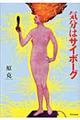 �C���̓T�C�{�[�O