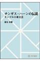 nc`MXEn[̓`@S|