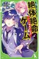 ̐▽Q[@V