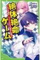 ̐▽Q[@PU