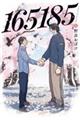 165185 4