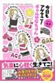 今日もアゲてこ!ギャルせなちゃん