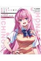ようこそ実力至上主義の教室へ 一之瀬帆波 キャラクターブック 等身大タペストリー付き特装版