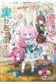 この優しさには裏があるはず! 〜転生幼女の淡綻譚〜1