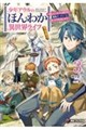 少年アウルのほんわか異世界ライフ 〜新しいご主人と巡り合い最強パーティーとゆったり生活します〜3