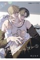 針鼠とコントラスト 3