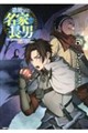 追放された名家の長男 〜馬鹿にされたハズレスキルで最強へと昇り詰める〜 5