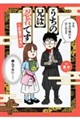 うちの兄は忍者です※忍者ではない
