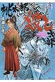 桃太郎殺し太郎 2