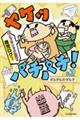ヤケッパチパチ!元ヒステリック妊婦の育児ログ!
