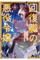 񕜐Ëߏ@S