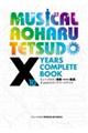 ミュージカル『青春-AOHARU-鉄道』 X years コンプリートブック