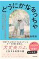 ǂɂȂ@mIႪ̂鎩ǎ䂢Ȃ̋̕L^
