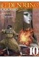 ELDEN RING@ւ̓@10