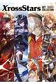 Xross Stars ART COLLECTION